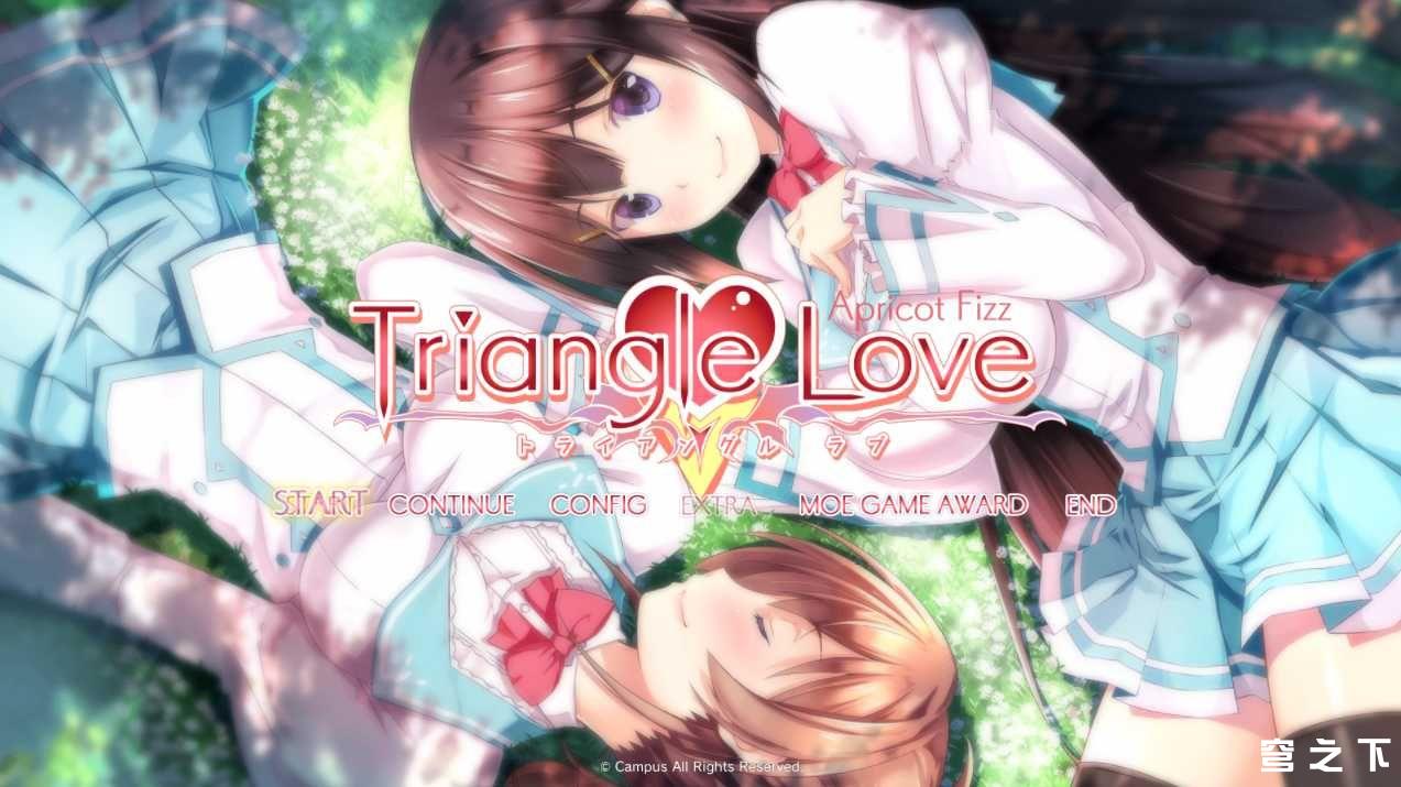 Triangle Love-アプリコットフィズ 封面