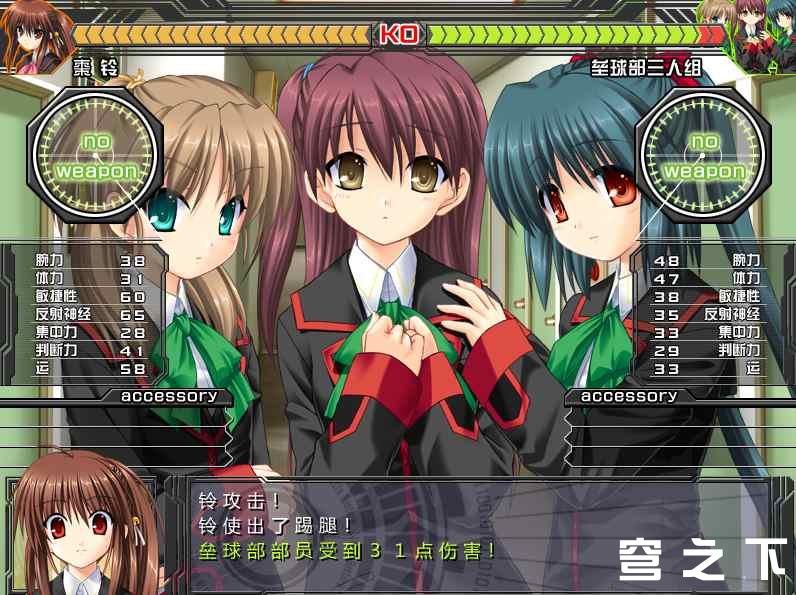 Little Busters！EX 截图3
