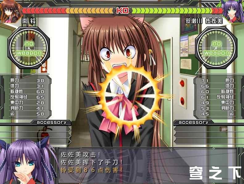 Little Busters！EX 截图6