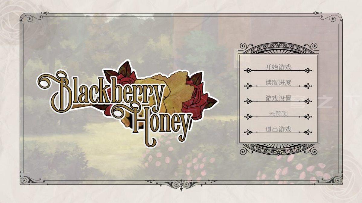 【Galgame/汉化】黑莓蜜糖/Blackberry Honey【1.1G】-穹之下