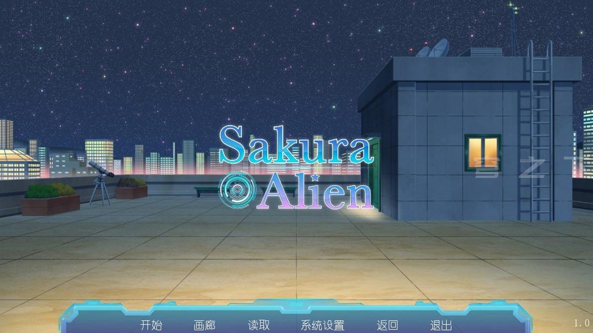 【Galgame/汉化】樱花外星人/Sakura Alien【190M】-穹之下