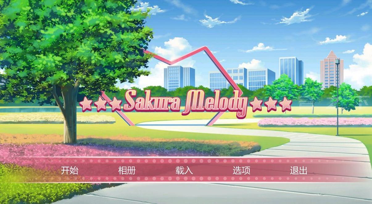 【Galgame/汉化】樱花旋律/Sakura Melody【220M】-穹之下