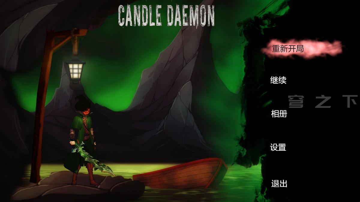 【Galgame/汉化】烛魔/Candle Daemon【7.5G】-穹之下