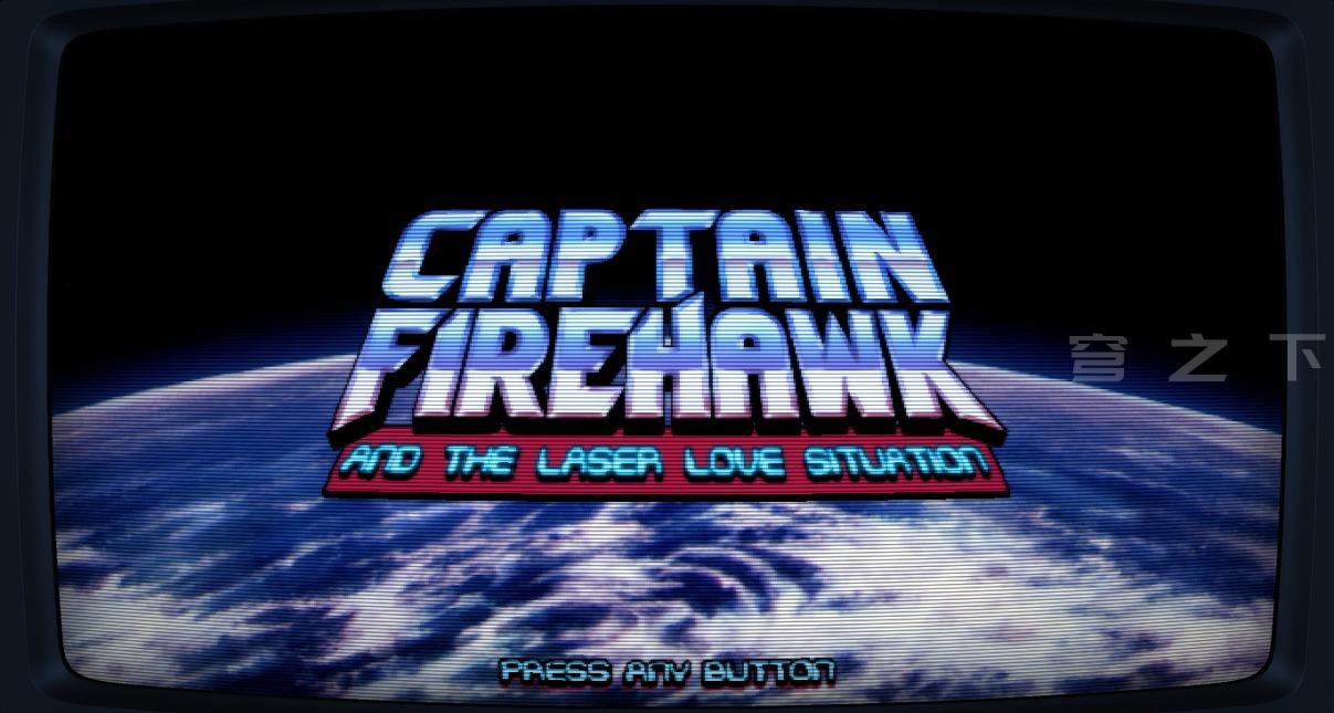 【Galgame/汉化】炎鹰队长之激光恋曲/Captain Firehawk and the Laser Love Situation【650M】-穹之下