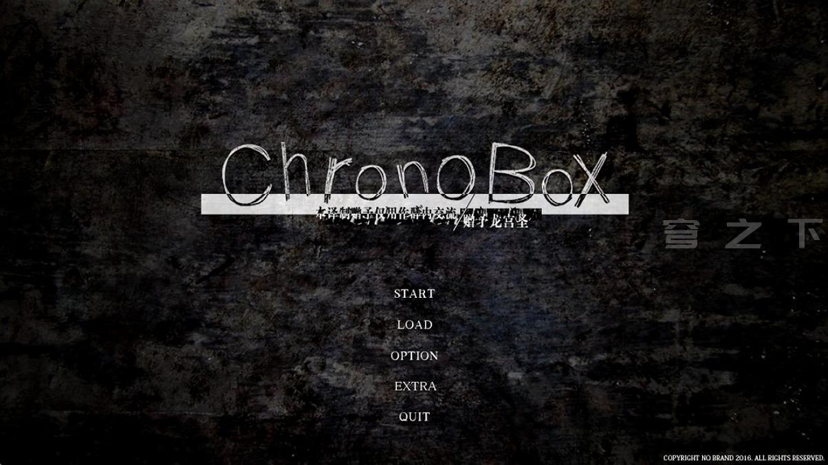 【Galgame/汉化】ChronoBox【3.5G】-穹之下