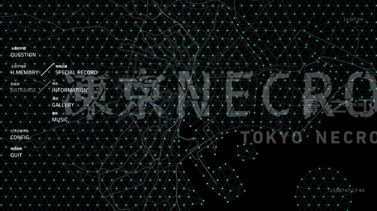 【Galgame/汉化】冻京NECRO/Tokyo Necro【8G】-穹之下