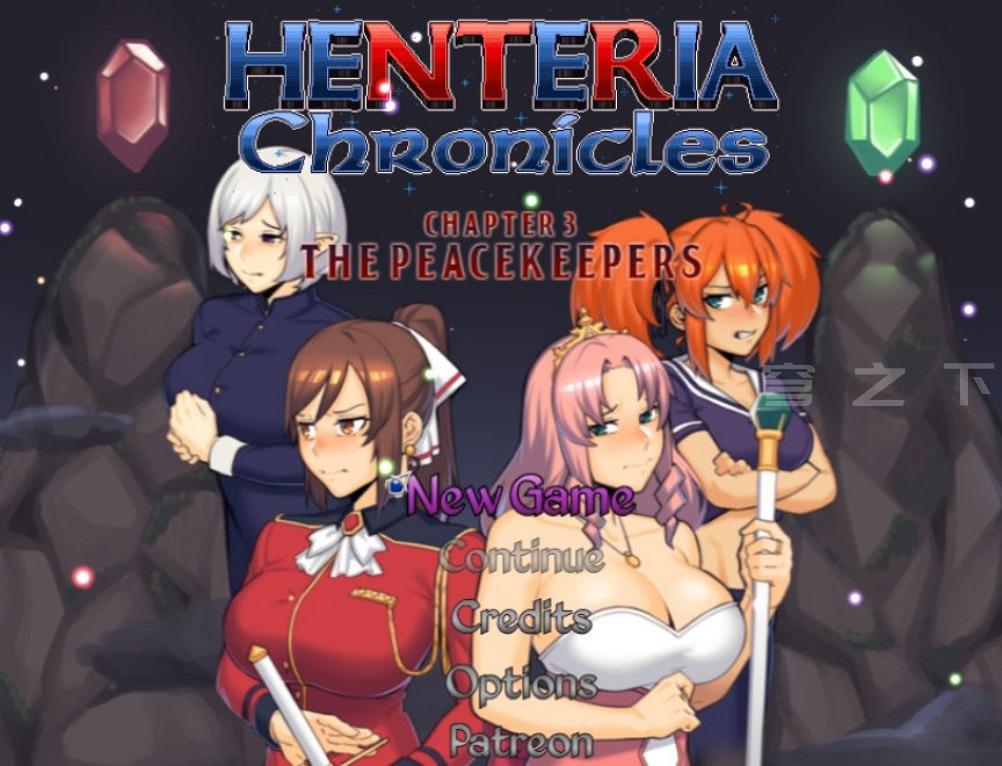 【Galgame/汉化】亨特里亚编年史3-The Peacekeepers/Henteria Chronicles Chapter3-The Peacekeepers【1.2G】-穹之下