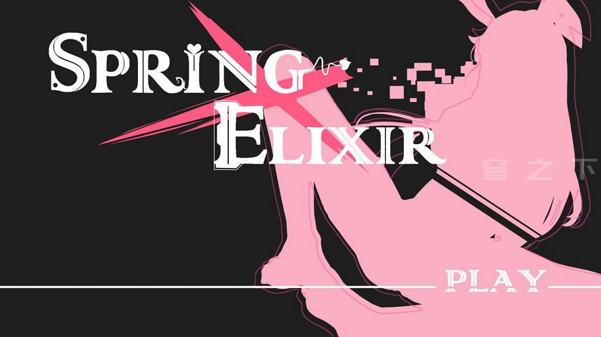 【Galgame/汉化】春宵少女/Spring X Elixir【610M】-穹之下